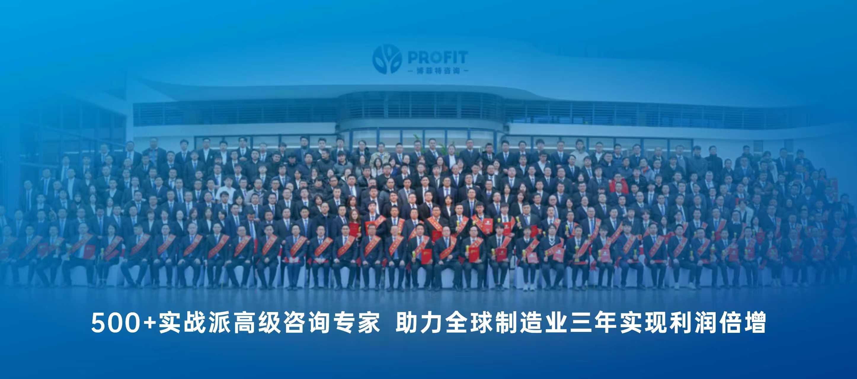 全球制造管理咨询行业革新者